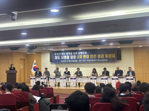 26일 국회의원회관에서 진행된 문신사법이 제도 시행 관련 토론회(사진=위즈경제)