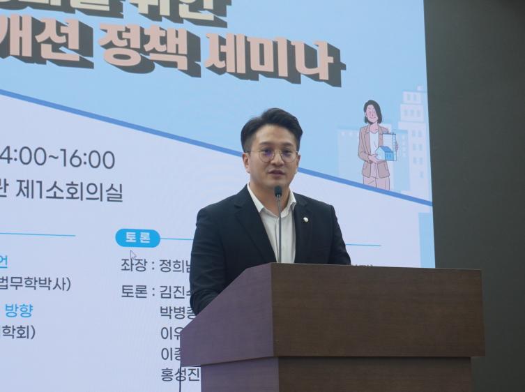27일 국회의원회관 국회 국토교통위원회 소속 전용기 의원이 ‘지역주택조합 제도개선 정책 세미나’ 축사하고 있다. (사진 = 위즈경제)