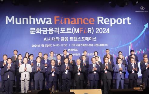 9일 오후 2시부터 5시30분까지 서울 영등포구 여의도 한국경제인협회(FKI) 타워 컨퍼런스센터 그랜드볼룸(1층)에서 'AI시대와 금융 트랜스포메이션'이라는 주제로 포럼이 진행됐다. 사진=위즈경제