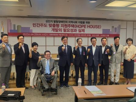 20일 국회의원회관 제3세미나실에서 열린 '성인기 발달장애인을 위한 민간주도 맞춤형 지원주택(HOPE HOUSE)' 세미나에 참석한 주최자들과 발제자들이 기념촬영을 하고 있다. 출처=위즈경제