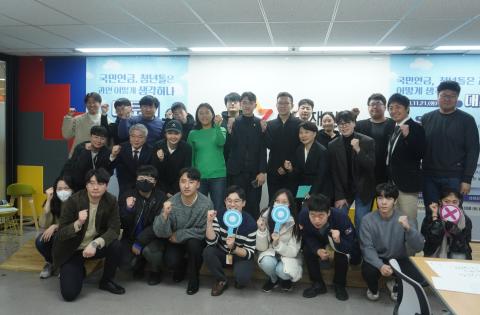 21일 서울 종로구 청년재단 청년라운지에서 개최한 '국민연금, 청년들은 과연 어떻게 생각하나' 대토의 참석자들이 포즈를 취하고 있다. 출처=위즈경제