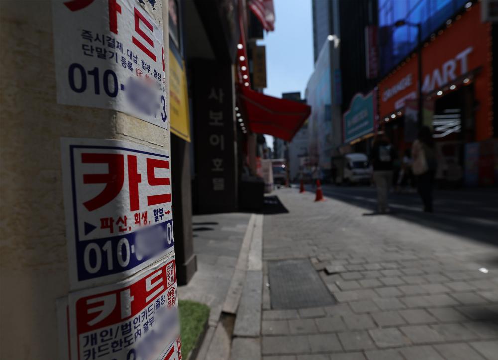 금융위원회는 5일부터 오는 8월 14일까지 과도한 연체이자와 추심부담을 방지하기 위한 개인채무자보호법 시행령과 감독규정 제정안에 대한 입법예고를 한다고 4일 밝혔다. 사진=연합뉴스