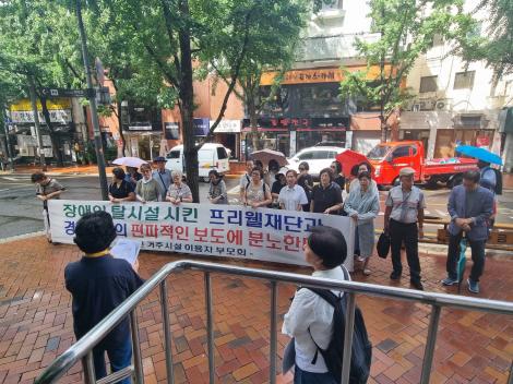 (사진 = 부모회)