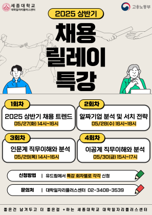 이미지=세종대학교