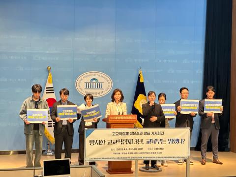 고교학점제 설문조사 결과를 발표하고 있는 강경숙 의원(사진=위즈경제)