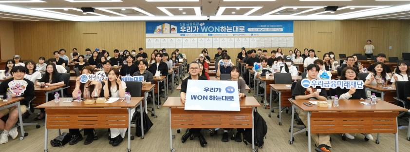 우리금융그룹 우리금융미래재단은 지난달 31일 서울시 중구 소재 우리은행 본점에서 자립준비청년 100여 명이 참석한 가운데 ‘공공주택을 활용한 주거 마련’ 특강을 진행했다고 2일 밝혔다. 사진=우리금융