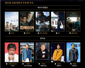 사진 출처= 청룡영화상 홈페이지