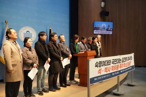 15일 국회 소통관 기자회견장에 선 강경숙 조국혁신당 의원과 범학계 국민검증단. (사진=위즈경제)