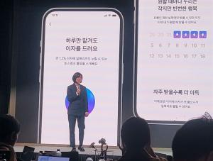 이은미 토스뱅크 대표는 16일 서울 여의도 페어몬트호텔에서 열린 '토스뱅크 2025미디어데이' 기자간담회에서 발표를 하고 있다. 사진=위즈경제