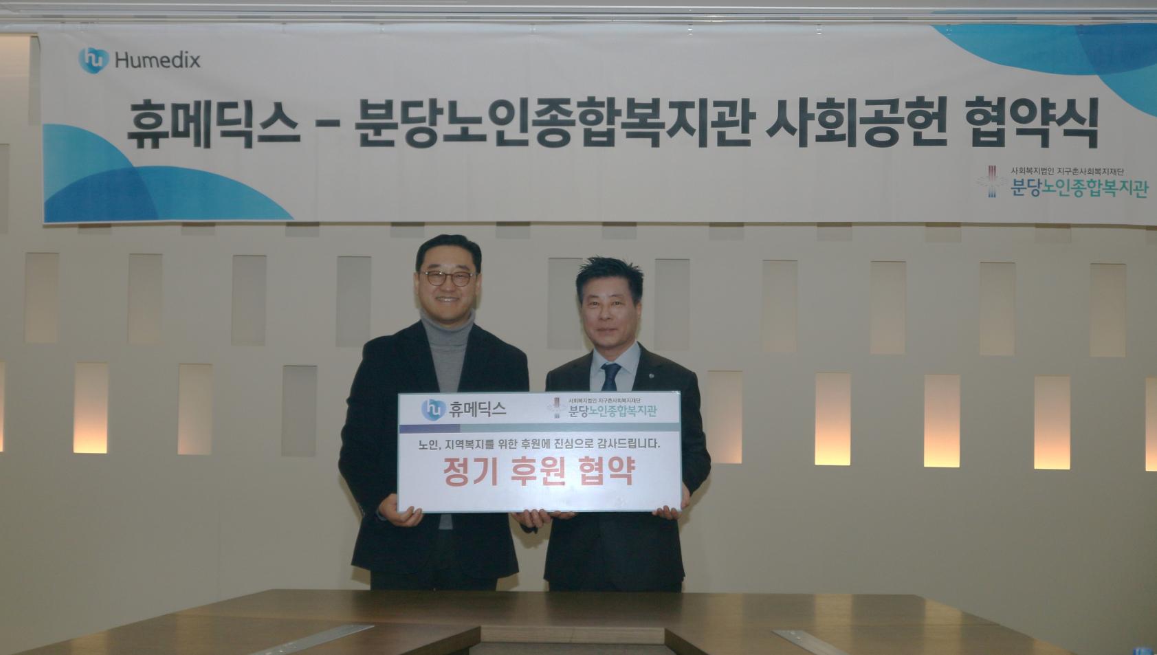 (사진=휴온스그룹)