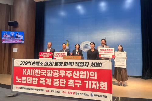 24일 국회 소통관에서 기자회견 진행 중인 정혜경 의원(사진=위즈경제)