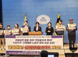 민주노총, 공공운수노조, 건설노조, 서비스연맹, 기본소득당 등 노동·시민사회단체는 24일 국회 소통관에서 기자회견을 열고 “현장은 지금도 죽음의 사각지대”라며 “노동자가 위험을 감지하면 즉시 작업을 멈출 수 있어야 한다”고 강조했다.사진=위즈경제