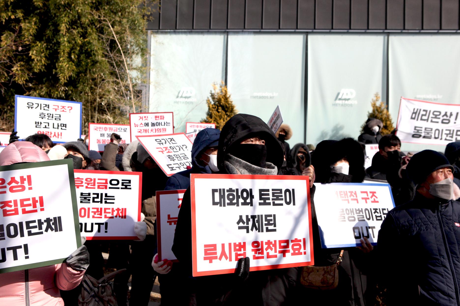 루시법 철회 촉구를 위한 결의대회에 참석한 참가자의 모습(출처=위즈경제)