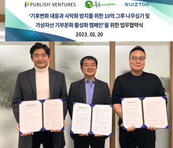 (왼쪽부터) 김철 퍼블리시벤처스 대표, 오기출 푸른아시아 상임이사, 전창섭 큐버스랩 대표 (출처 = 퍼블리시벤처스)