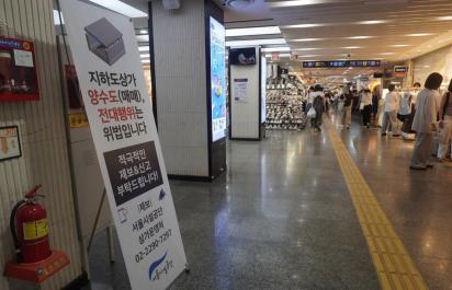 고속버스터미널 지하상가에 서울시설공단측에서 설치한 안내문. 지하도상가 양수도와 전대행위가 위법임을 나타내고 있다.  (사진=위즈경제)