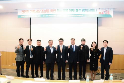 (사진제=한국프랜차이즈산업협회)