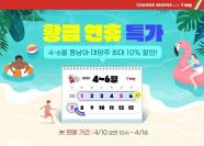 출처=티웨이항공