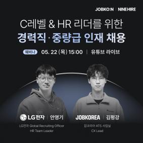 (사진=잡코리아)