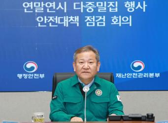 출처=행정안전부