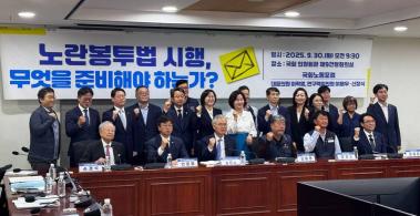 서울 여의도 국회의원회관에서 30일 ‘노란봉투법 시행, 무엇을 준비해야 하는가?’를 주제로 토론회가 열렸다. (사진=위즈경제)