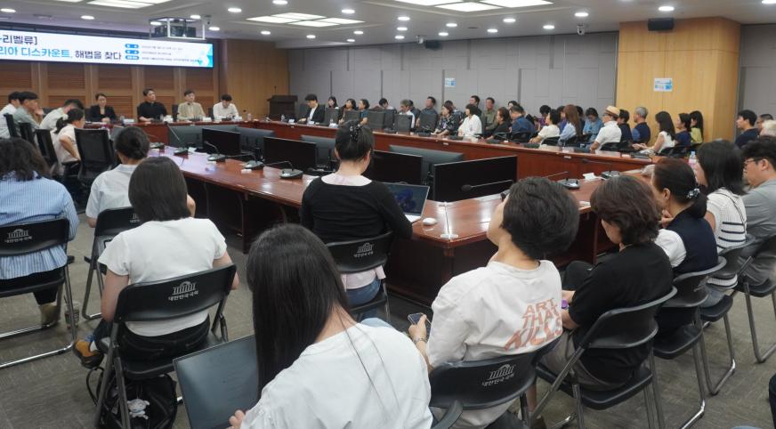 지난 3일 국회의원회관에서 국회 기획재정위원회 간사 정태호 더불어민주당 의원과 주주연대범연합, 위즈경제가 공동 주최한 'K-리벨류 코리아 디스카운트 토론회’가 성황리에 막을 내렸다. (사진= 위즈경제)