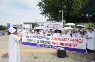 여의도 국회 앞 기자회견을 진행한 장애인거주시설이용자부모회 (사진=위즈경제)