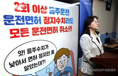 17일 24년만에 두번째로 음주운전에 적발된 경우 운전면허를 취소하는 행정청의 처분이 적법･타당하다는 국민권익위원회(이하 국민권익위)의 행정심판 결과가 나왔다. (사잔=연합뉴스)