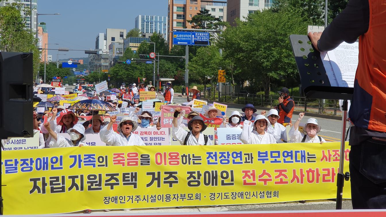 18일 오전, 경기도의회 앞에서 열린 집회 현장 (출처 = 위즈경제)