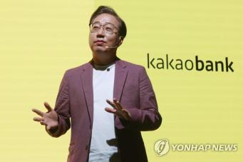 2023 카카오뱅크 기자간담회에서 발표하는 윤호영 카카오뱅크 대표이사(사진 = 연합뉴스)