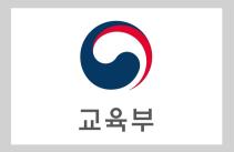 교육부MI.출처=교육부
