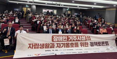 서울 여의도 국회의원회관에서 5일 ‘장애인 거주시설의 자립생활과 자기옹호를 위한 정책 토론회’가 열렸다. (사진=위즈경제)