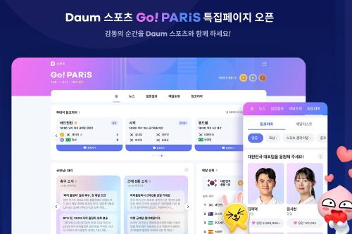 (출처=카카오 홈페이지)