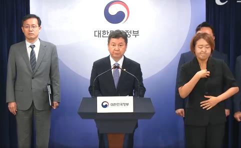 한창섭 행정안전부 차관이 6일 오전 서울 종로구 정부서울청사에서 새마을금고 건전성 관련 관계부처 합동 브리핑에 참석해 새마을 금고 예금자 보호와 건전성 확보 대책에 대해 발표하고 있다. 출처=이브리핑