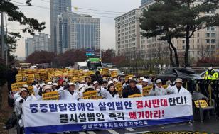 27일 장애인거주시설이용자부모회와 한국장애인복지시설협회가 국회의사당 앞에서 ‘탈시설 법안’ 폐기를 촉구하는 집회를 열었다. (사진=위즈경제)