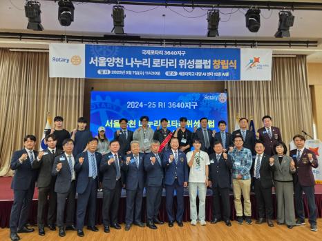 국제로타리 3640회원들과 참석자들이 파이팅하고 있다.(사진=세종대학교)