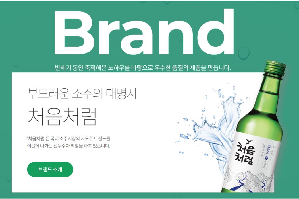 (출처=롯데칠성음료 홈페이지 캡쳐)