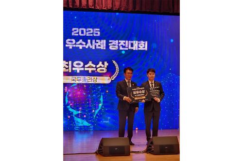 정보통신산업진흥원, '2025년 적극 행정 우수사례 경진대회'에서 공공기관 분야 국무총리상(최우수상)을 수상(사진=정보통신산업진흥원)