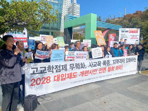 (출처=전국혁신학교학부모네트워크)