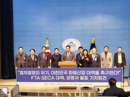 한국화훼자조금협의회는 8일 국회 소통관에서 이같은 내용을 담은 ‘FTA·SECA 대책 성명서’를 발표했다. 사진=위즈경제