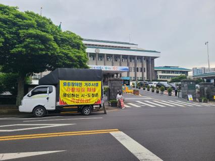 (출처 = 장애인거주시설이용자부모회)