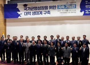 서울 여의도 국회의원회관에서 17일 ‘국가 균형성장을 위한 지속 가능한 대학 생태계 구축’을 주제로 토론회가 열렸다. (사진=위즈경제)