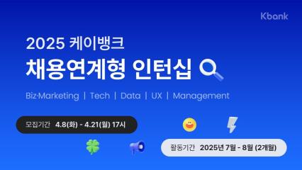 (이미지=케이뱅크)