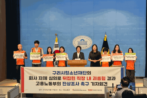 17일 국회 소통관에서 진행된 정혜경 진보당 의원 기자회견(사진=위즈경제)