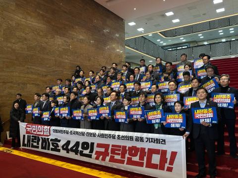 7일 국회 로텐더홀에서 개최된 국민의힘 내란 비호 44인 규탄 기자회견(사진=위즈경제)