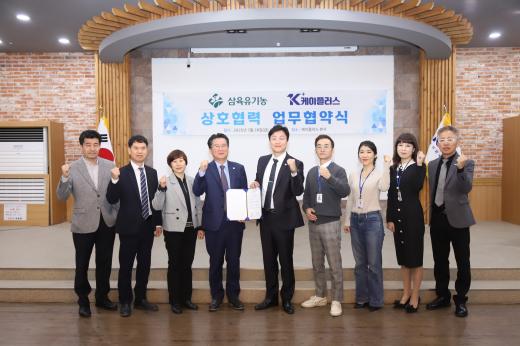 내일은 영업왕과 삼육유기농이 건강식품 유통 확대 위한 업무협약을 체결했다고 밝혔다(사진=내일은 영업왕)