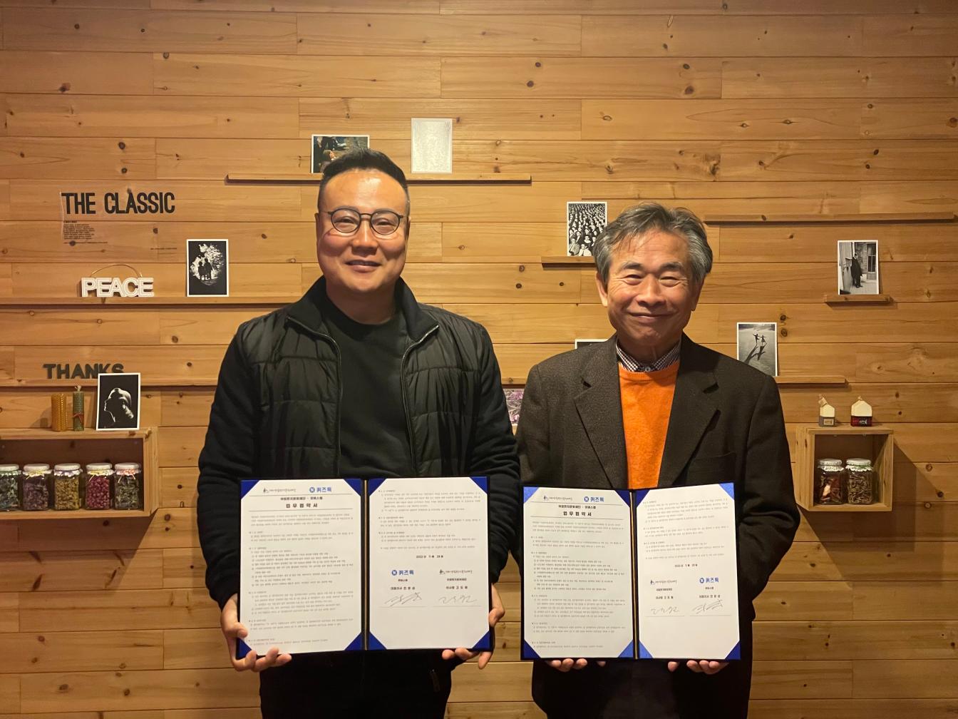 (왼쪽)전창섭 큐버스랩 대표와 고도원 아침편지문화재단 이사장이 업무협약 체결 후 사진촬영을 하고 있다. 출처=큐버스랩