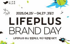 한화그룹 6개 금융계열사(한화생명, 한화손해보험, 한화투자증권, 한화생명금융서비스, 한화자산운용, 캐롯손해보험)의 공동 브랜드인 ‘라이프플러스(LIFEPLUS)’가 올 시즌 새롭게 개장한 한화이글스 신축 구장 ‘대전 한화생명 볼파크’에서 특별한 이벤트를 마련했다고 17일 밝혔다. 사진=한화생명