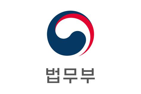 (출처=법무부)