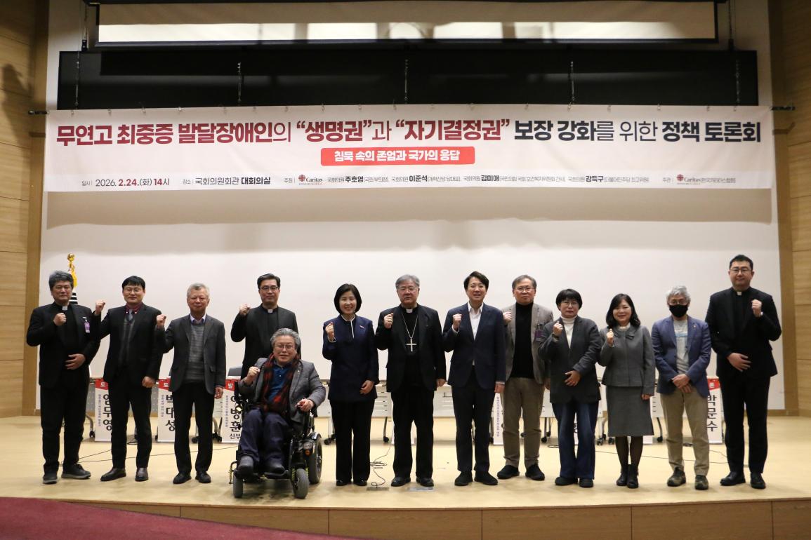 지난 24일 국회의원회관에서 ‘무연고 최중증 발달장애인 생명권·자기결정권 보장 정책토론회’가 열렸다. 사진=위즈경제