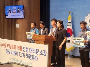 CJ대한통운의 한 대리점에 대한 갑질 운영 의혹이 제기된 가운데, 전국택배노동조합은 조합원들이 불이익을 당했다며 원청의 적극적 대처를 촉구했다. 사진=위즈경제